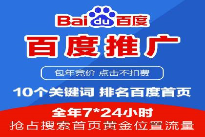 百度竞价账户托管案例集：助力企业快速提升品牌影响力